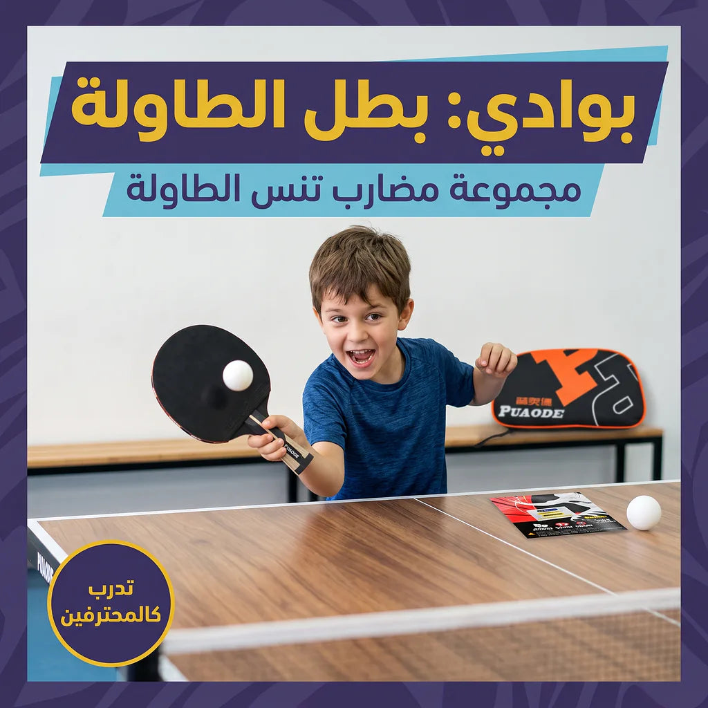 مضارب بينج بونج