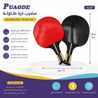 مضارب بينج بونج