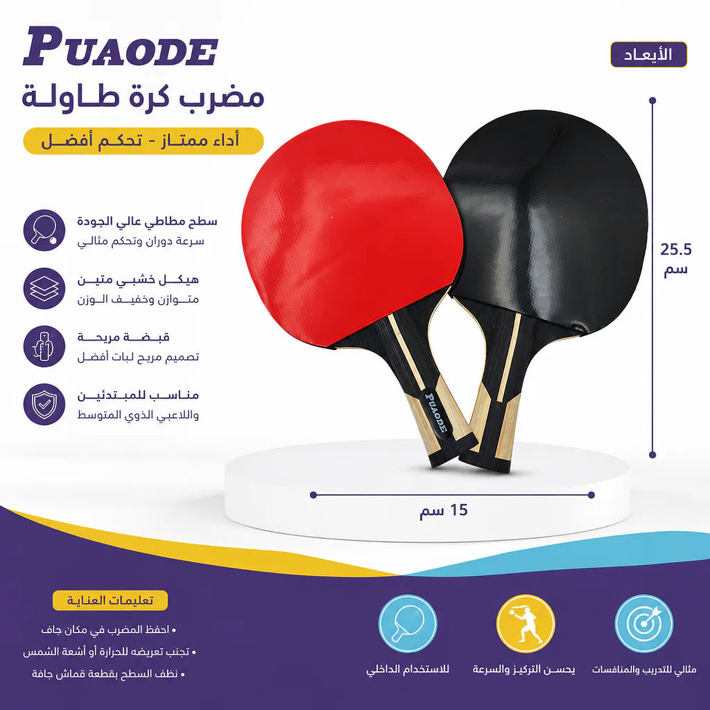 مضارب بينج بونج