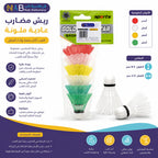 كرات ريشة طائرة بلاستيكية