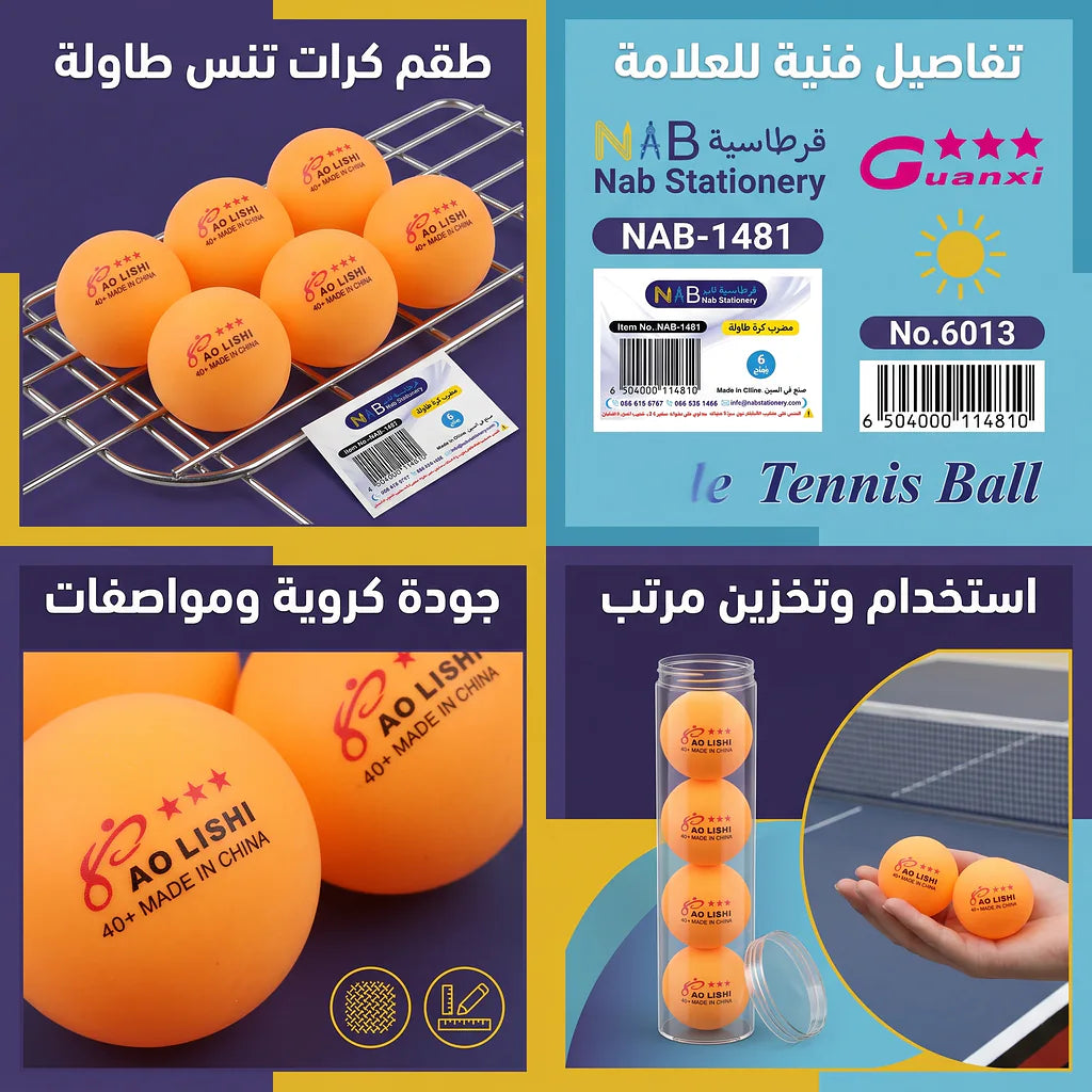 كرات بينج بونج 6 قطع