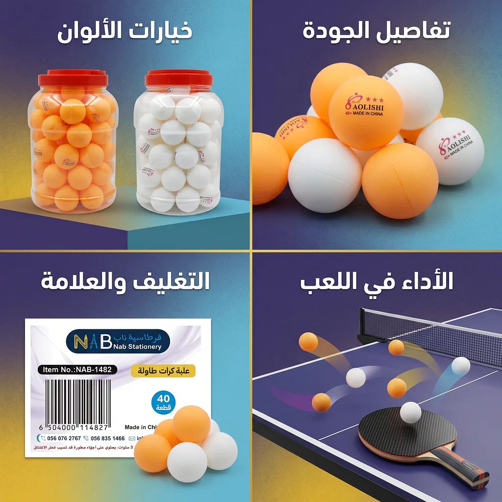 علبة كرات بينج بونج 40 قطعة
