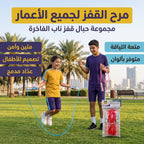 حبل قفز