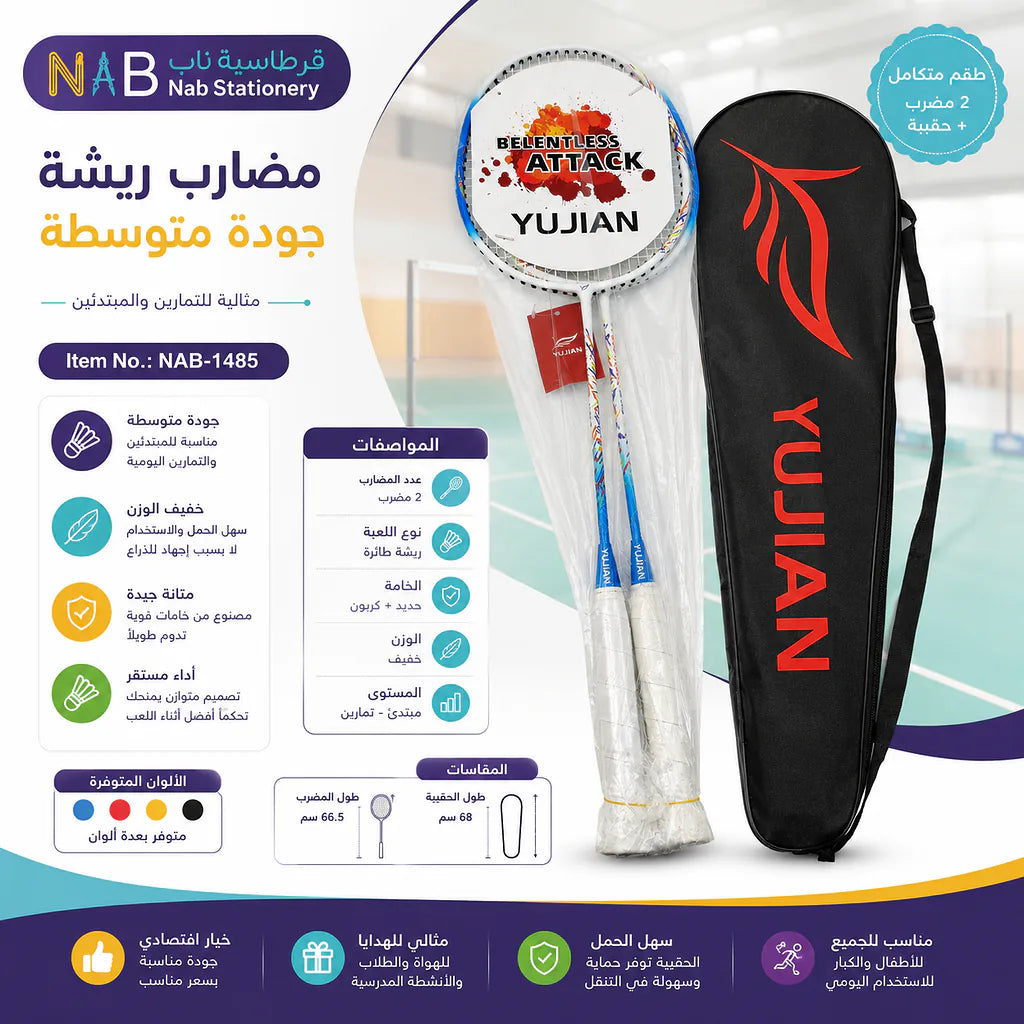 مضارب ريشة Secondary image