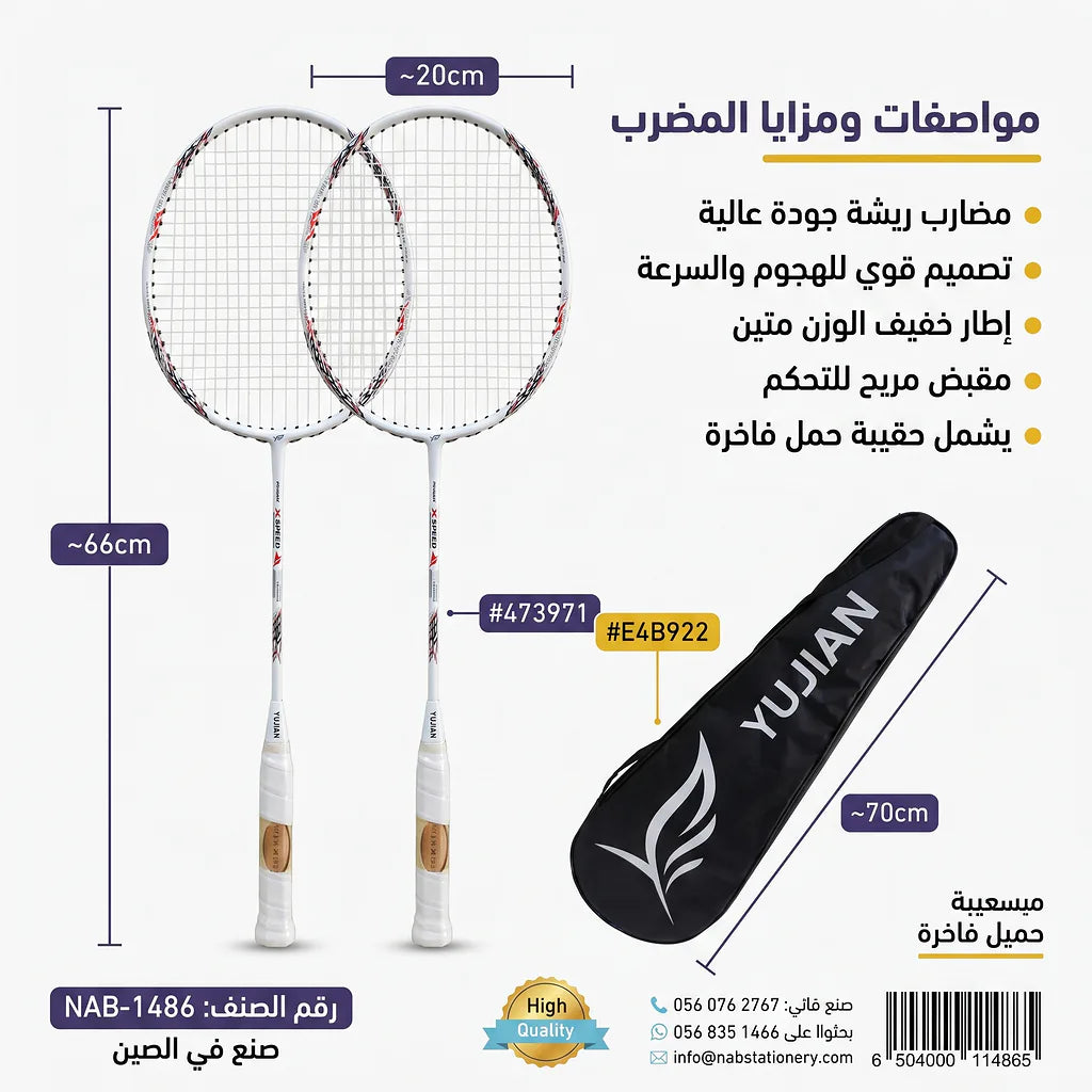 مضارب ريشة جودة عالية