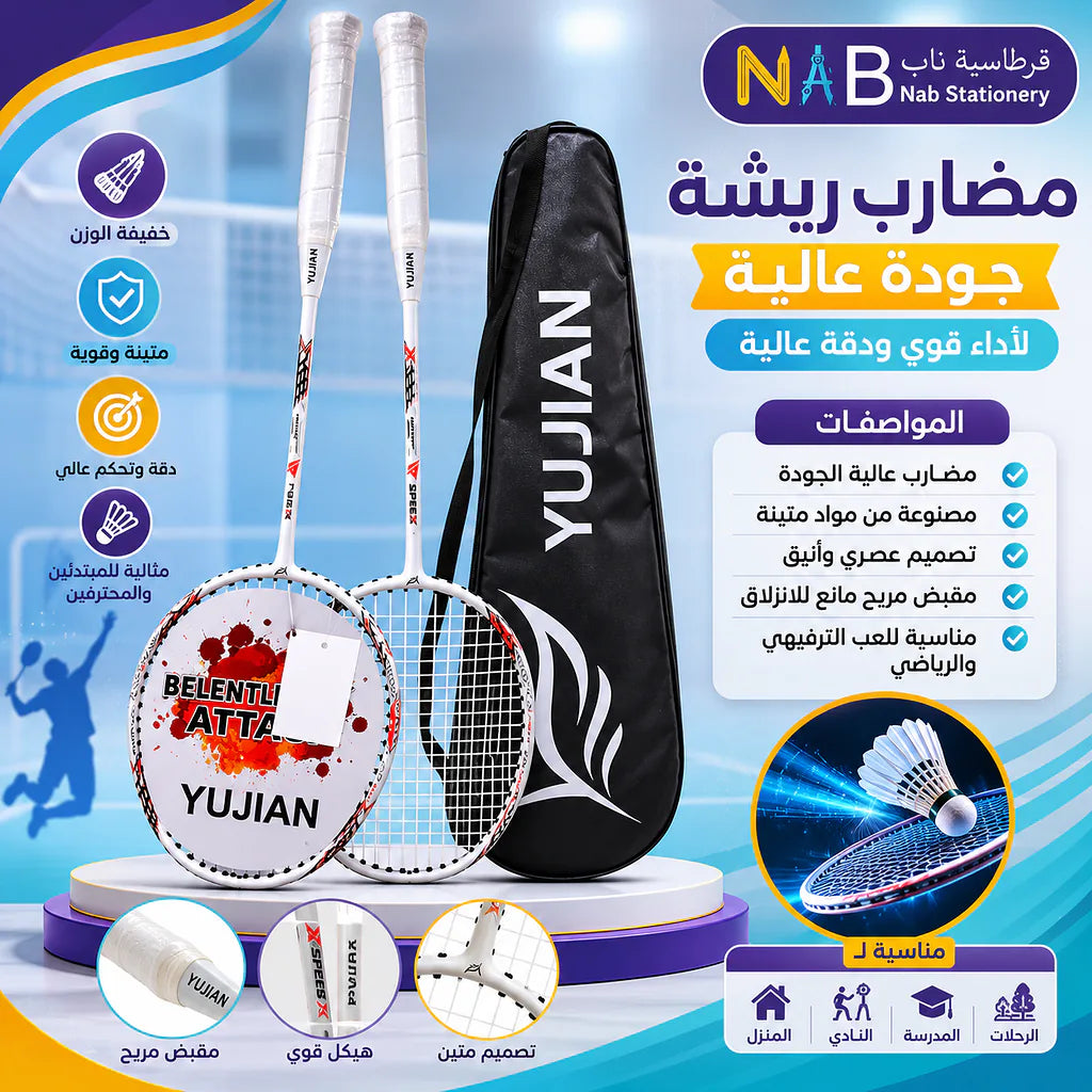 مضارب ريشة جودة عالية