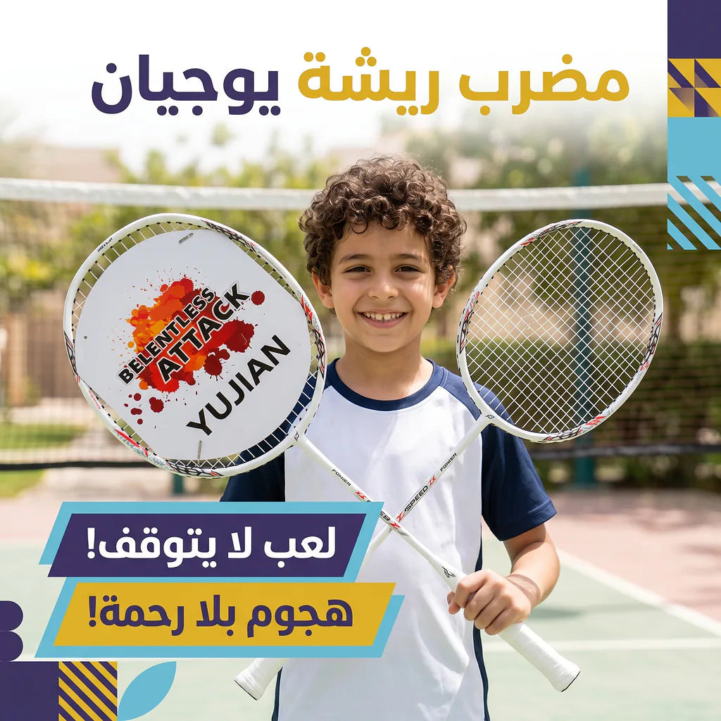مضارب ريشة جودة عالية