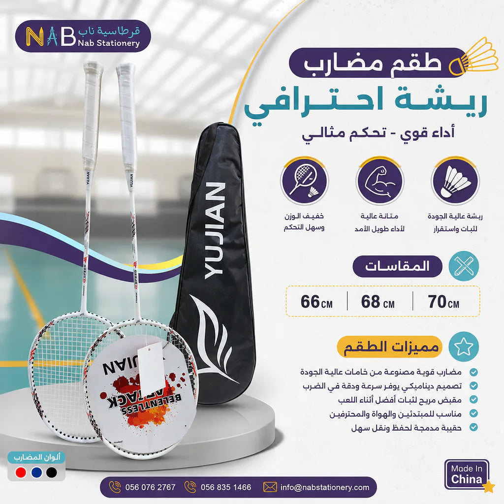 مضارب ريشة جودة عالية