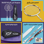 مضارب ريشة جودة عالية