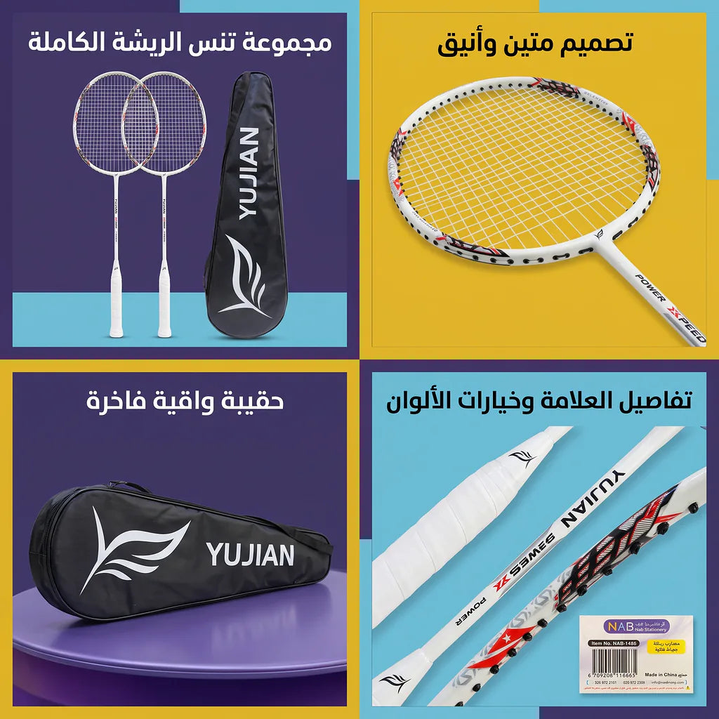 مضارب ريشة جودة عالية