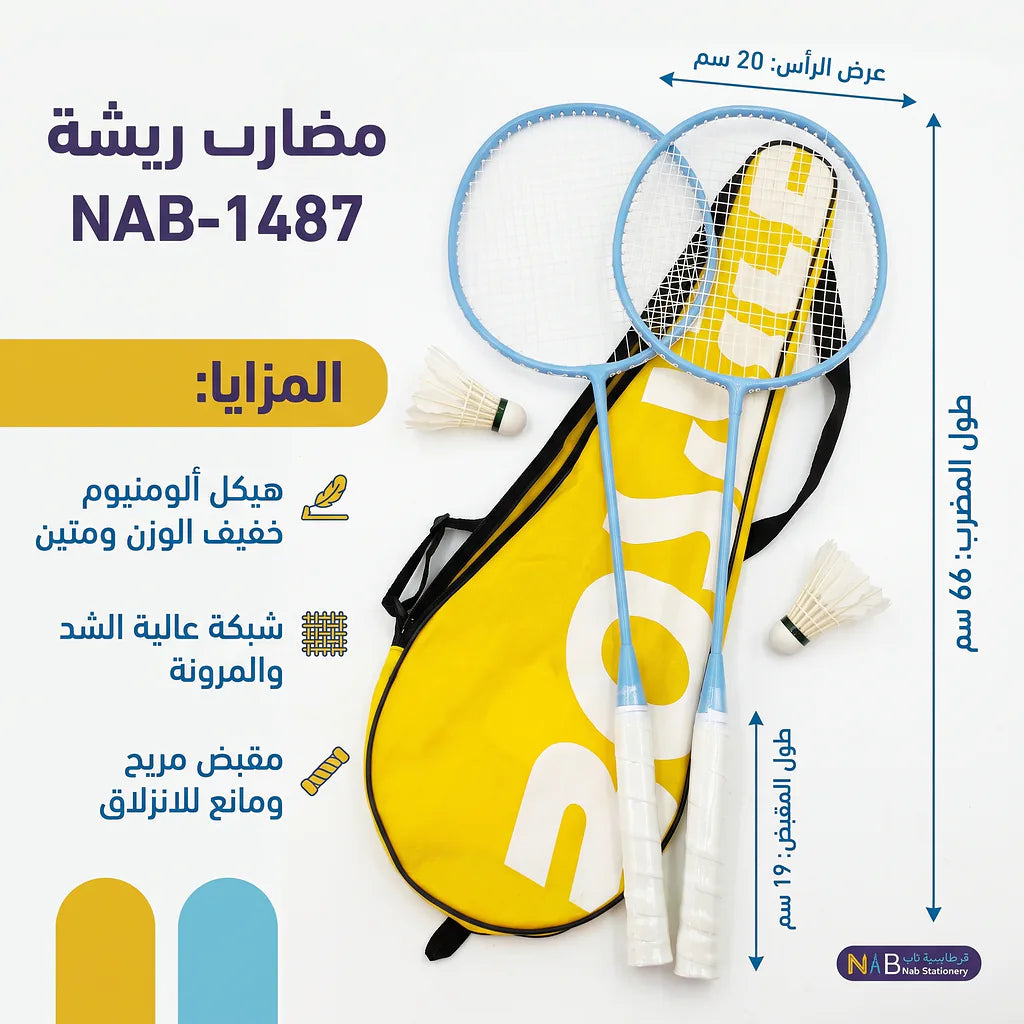 مضارب ريشة