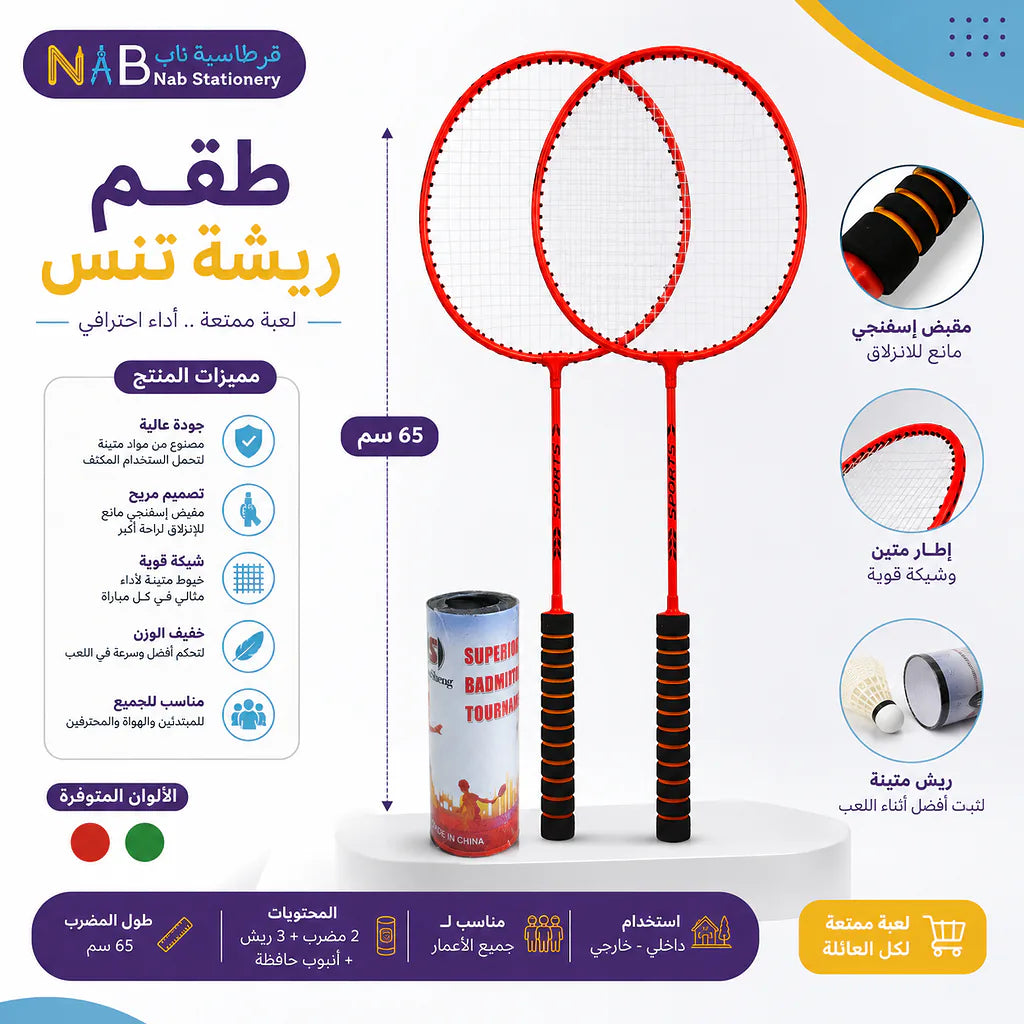 مضارب ريشة