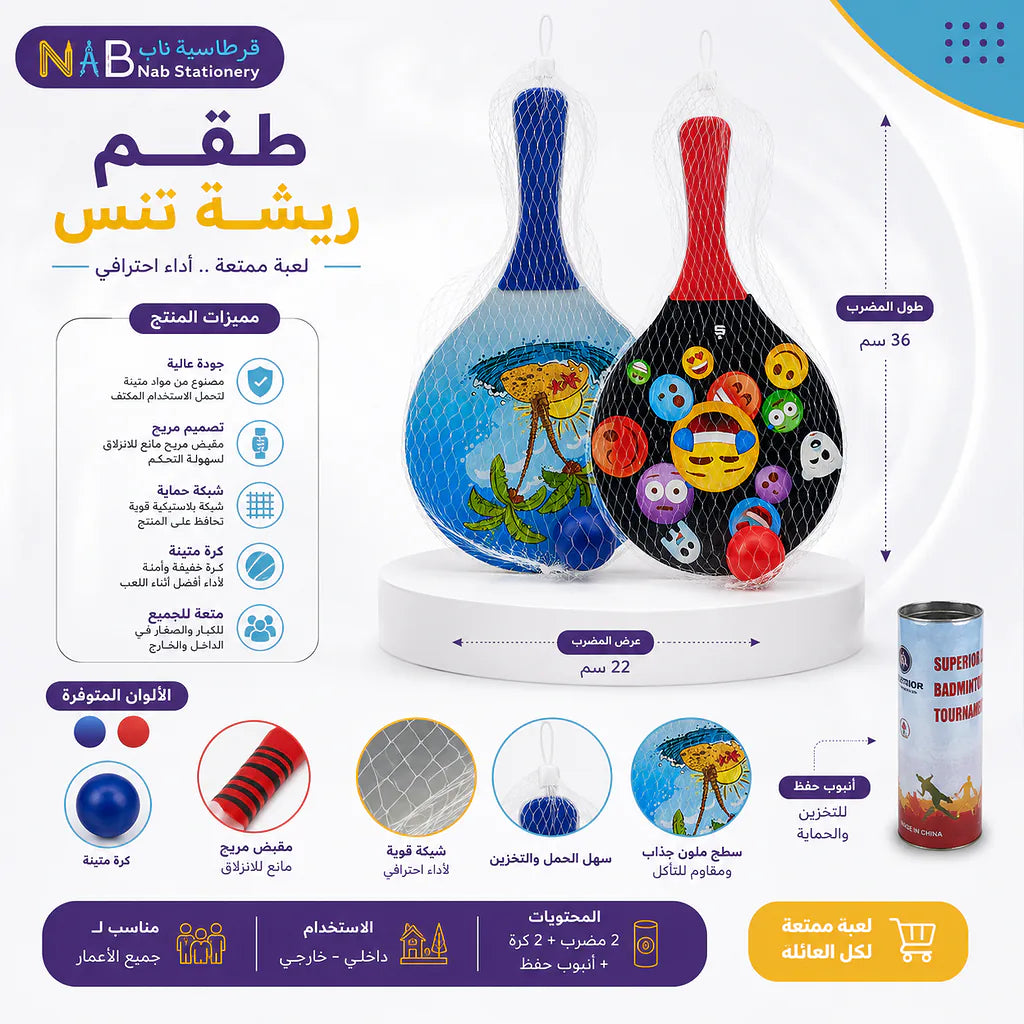 مضارب خشب مع كرة Secondary image
