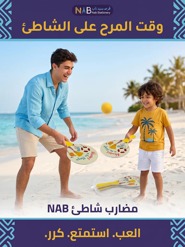 مضارب خشب مع كرة