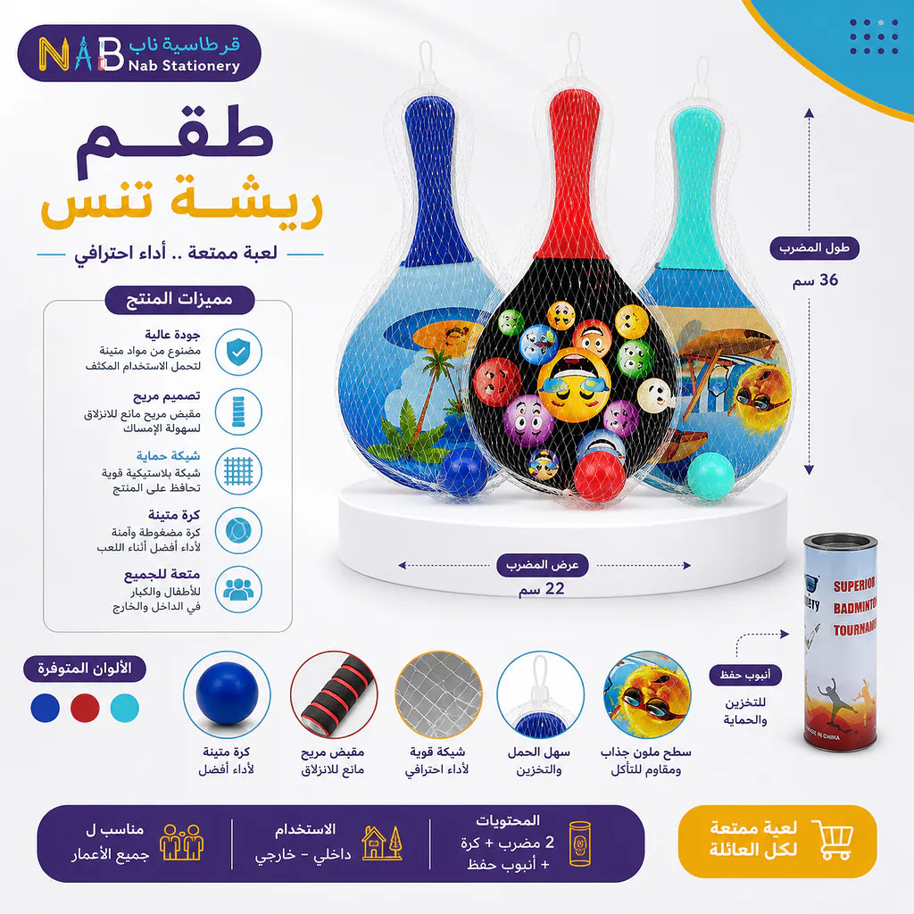 مضارب خشب مع كرة