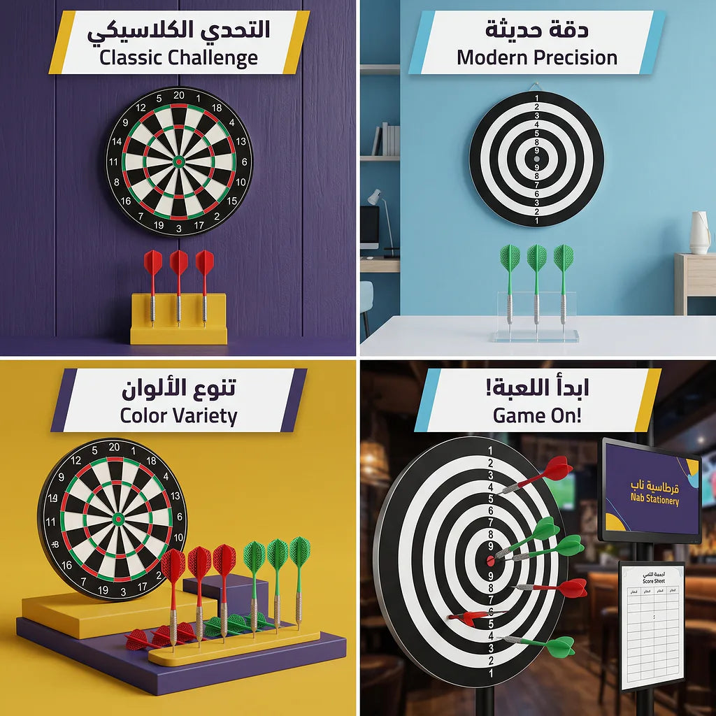لعبة رمي السهام
