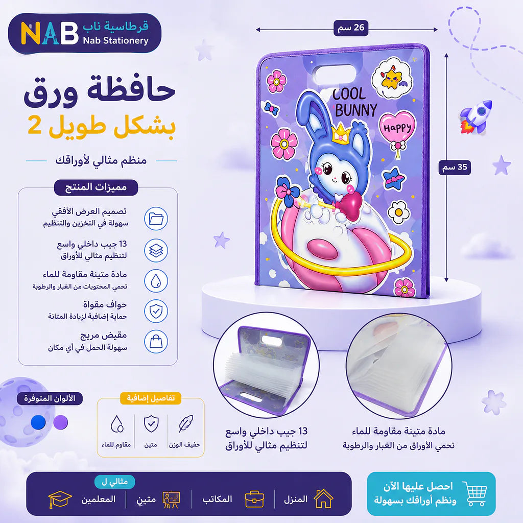 حافظة ورق بشكل طولي كول بوني