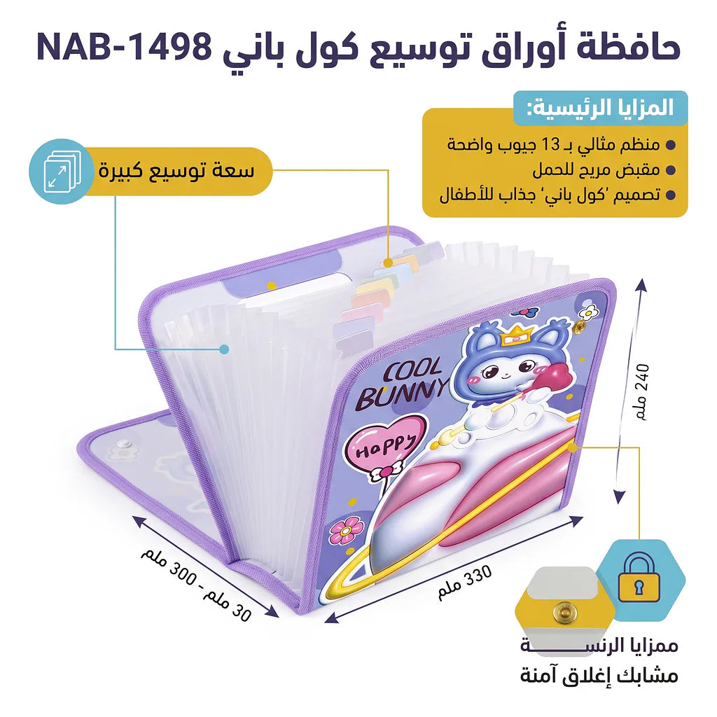 حافظة ورق بشكل طولي كول بوني