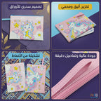 حافظة ورق قماش صغيرة يونيكورن