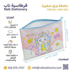 حافظة ورق قماش صغيرة يونيكورن
