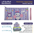 مقلمة قماش لون بنفسجي للأطفال