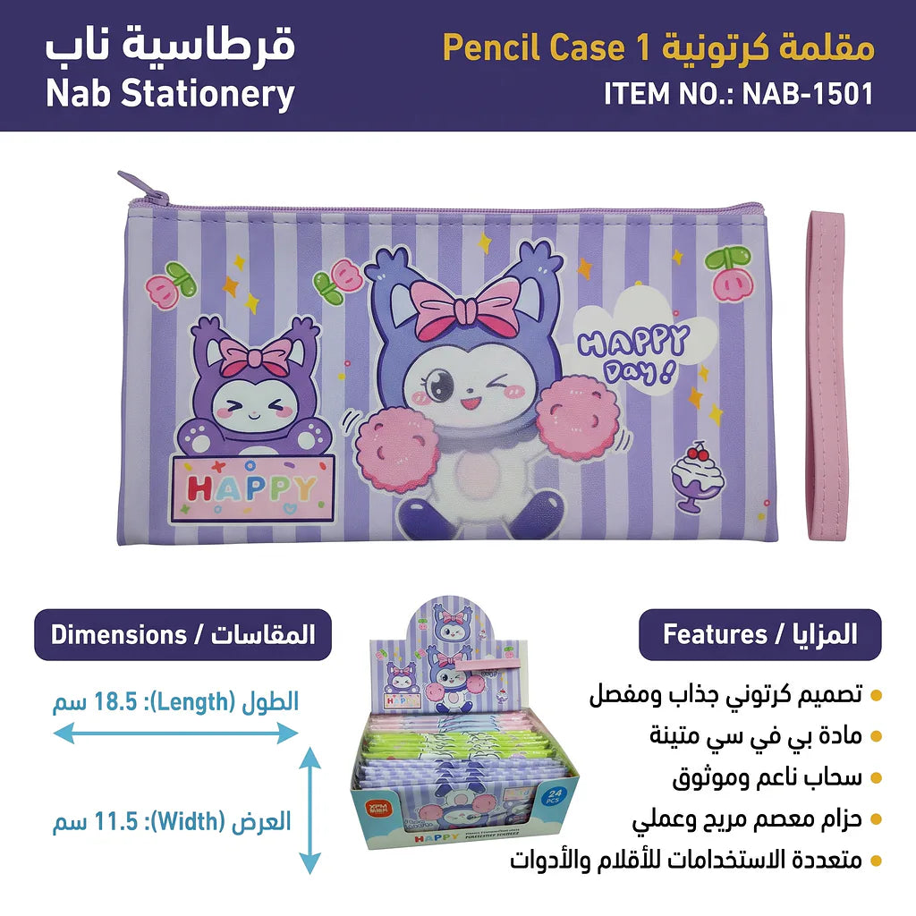 مقلمة قماش لون بنفسجي للأطفال