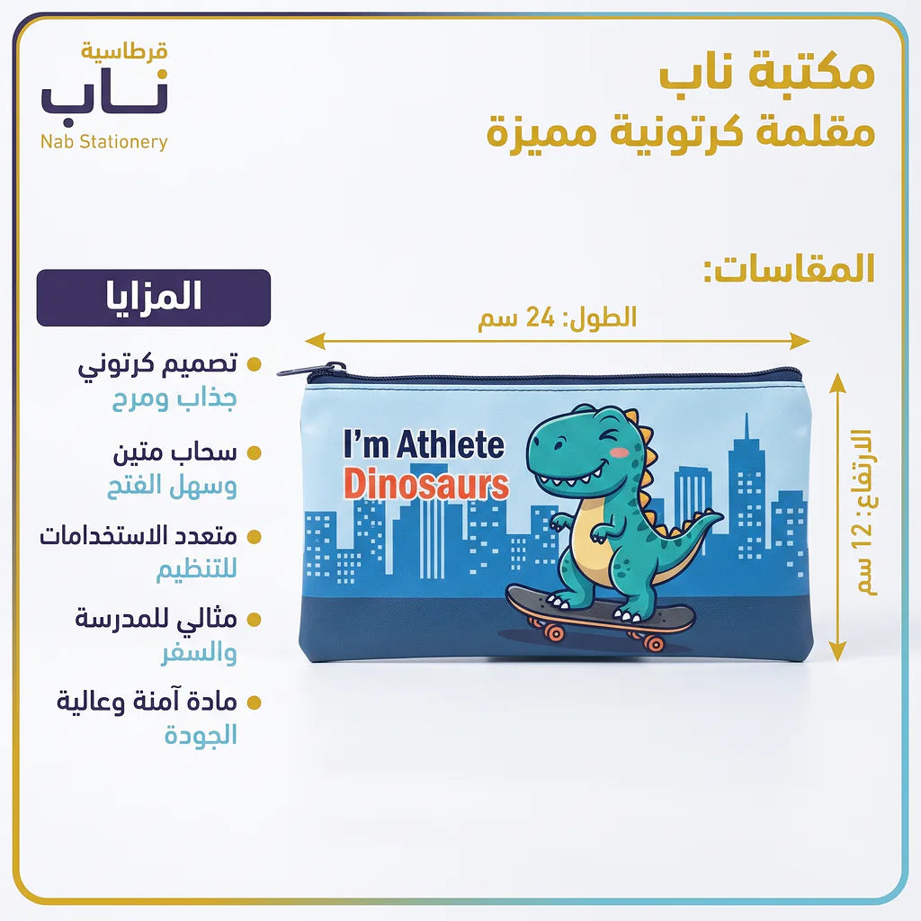 مقلمة