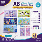 مقلمة