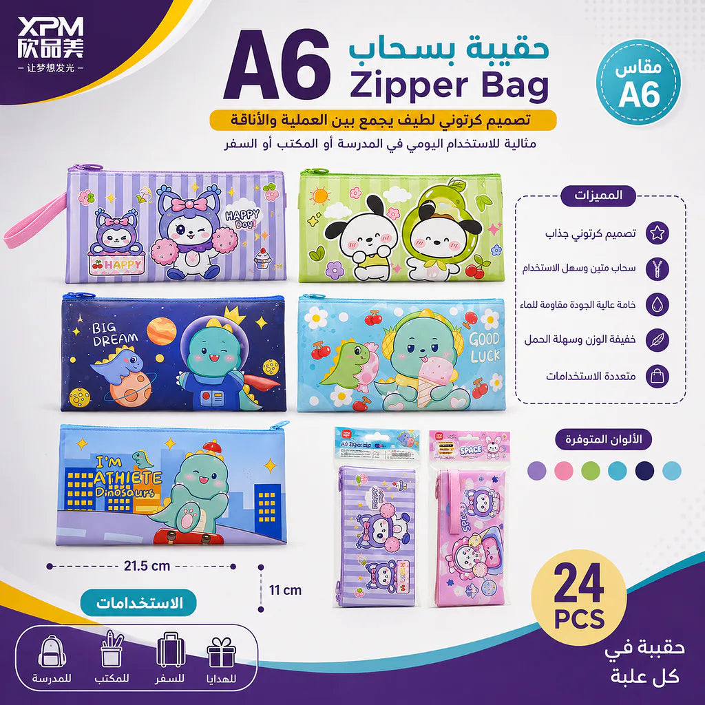 مقلمة