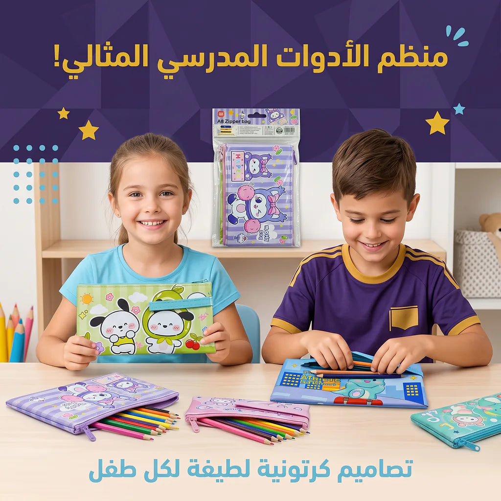 مقلمة