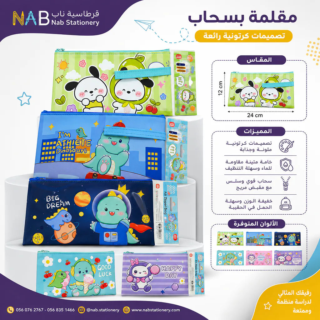 مقلمة