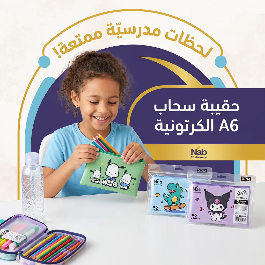 مقلمة