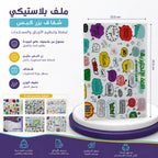 حافظة ورق A4