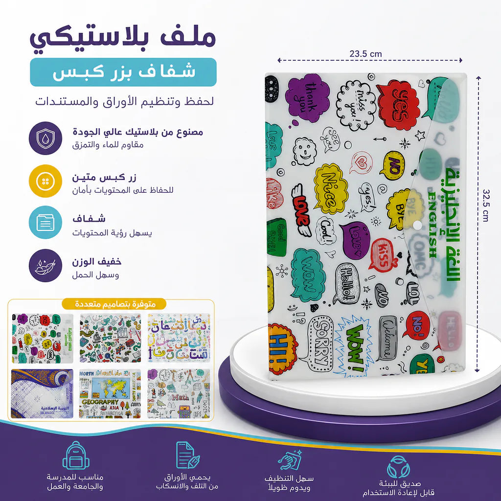 حافظة ورق A4