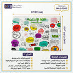 حافظة ورق A4