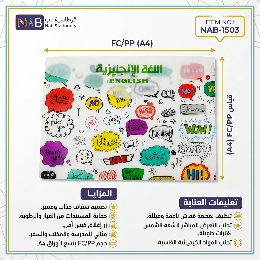حافظة ورق A4