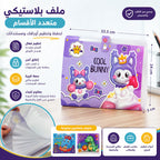حافظة ورق A4