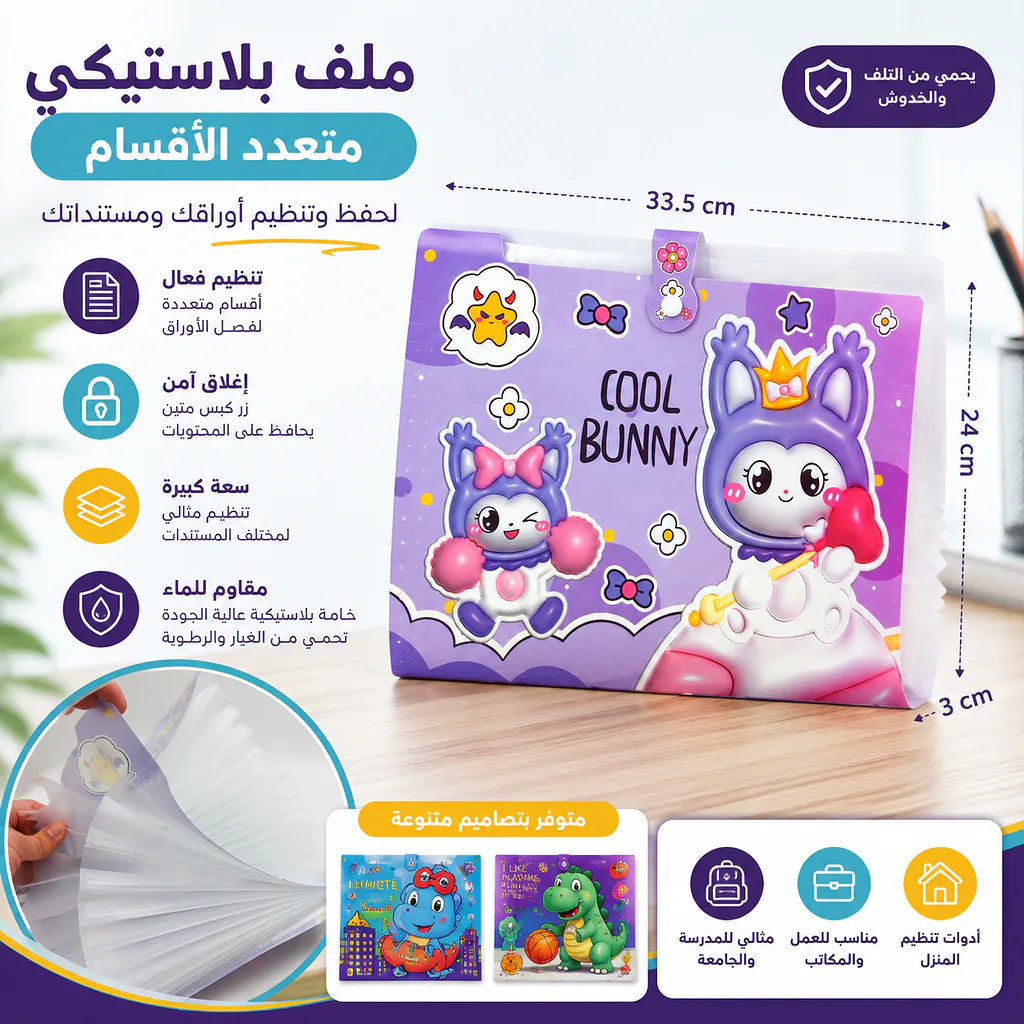 حافظة ورق A4