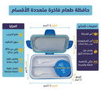 حافظة طعام رائد فضاء
