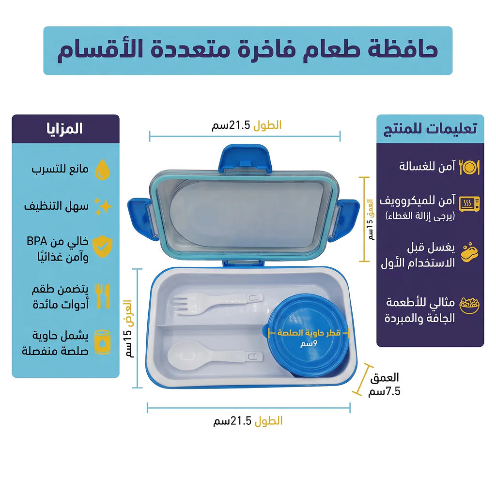 حافظة طعام رائد فضاء