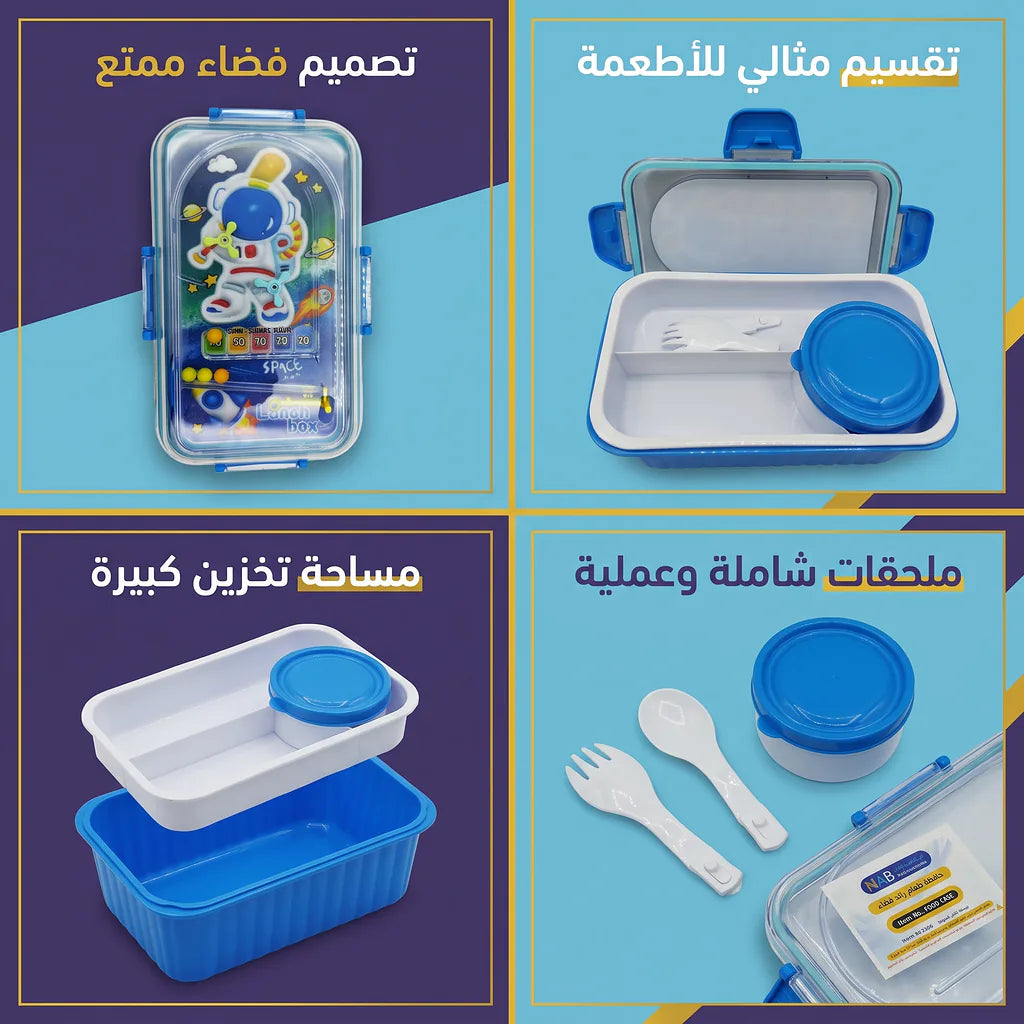 حافظة طعام رائد فضاء