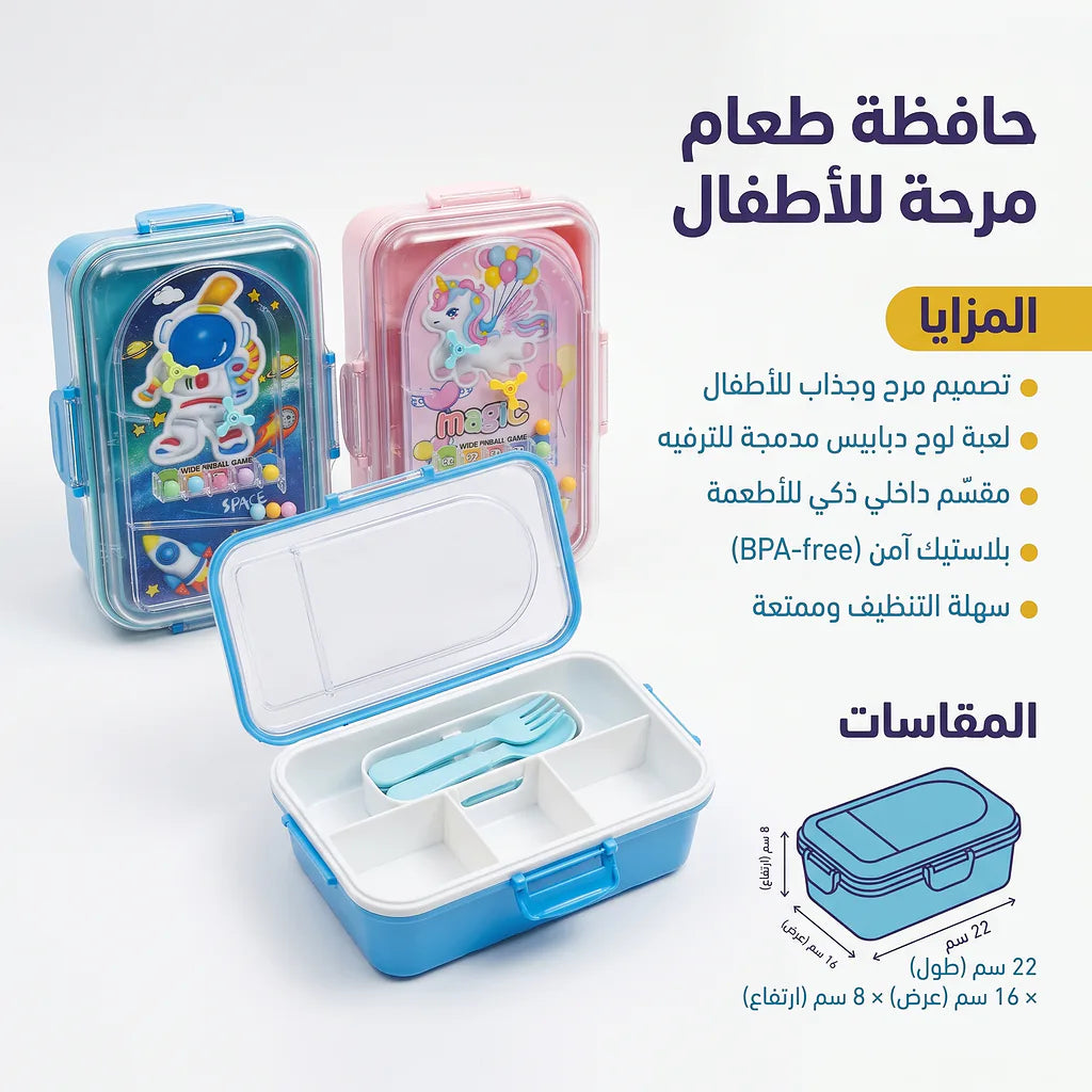 حافظة طعام
