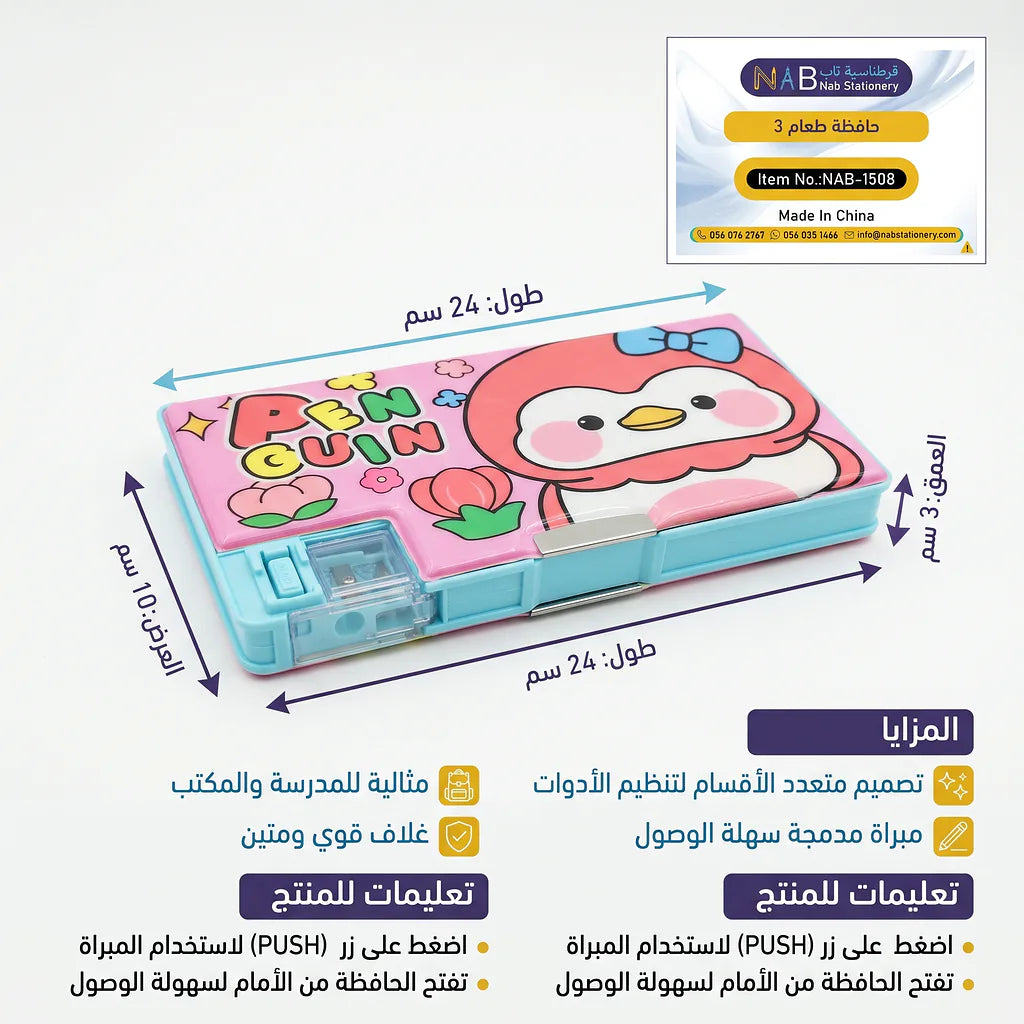 مقلمة