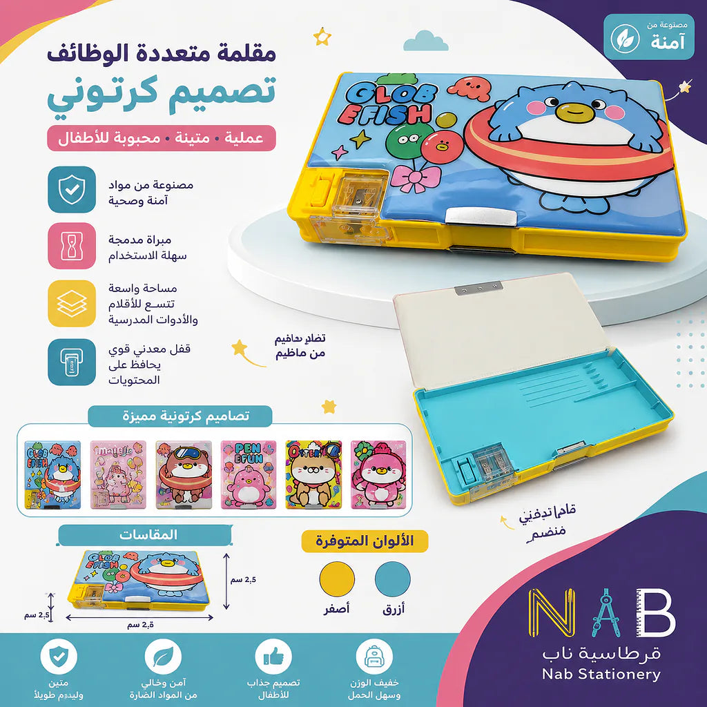 مقلمة