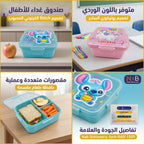 حافظة طعام كرتونية للأطفال