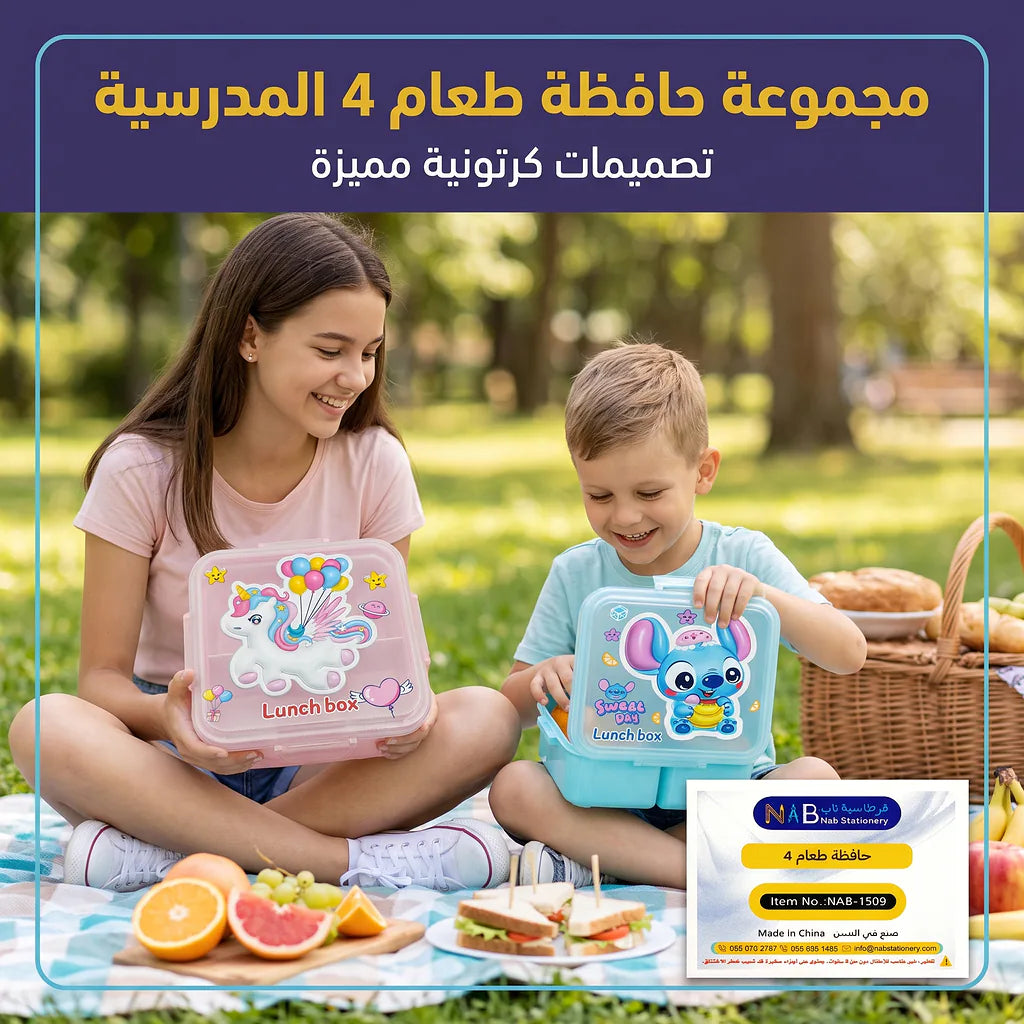 حافظة طعام كرتونية للأطفال