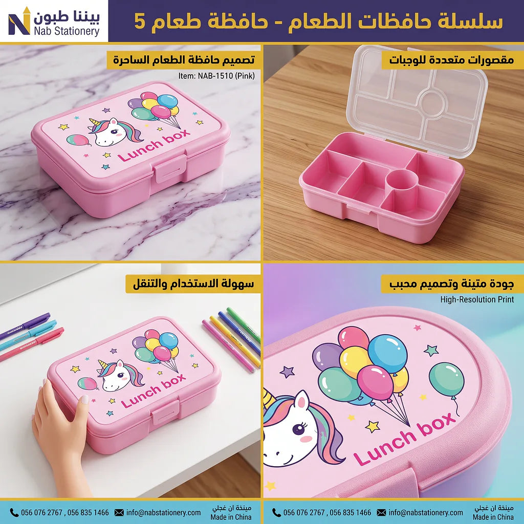حافظة طعام كرتونية للبنات