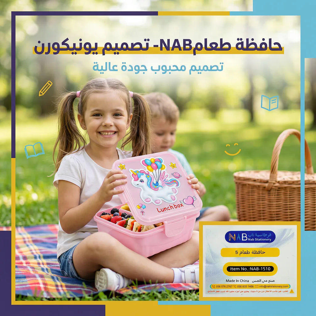حافظة طعام كرتونية للبنات