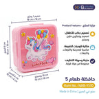 حافظة طعام كرتونية للبنات