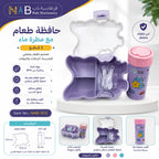لانش بوكس مع قارورة ماء